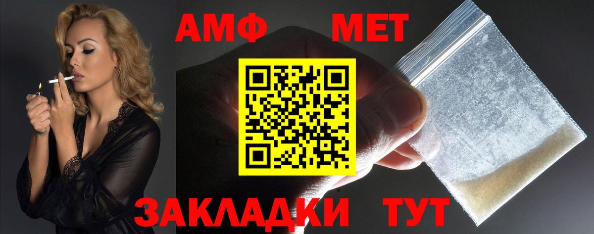 АМФ Premium Прохладный