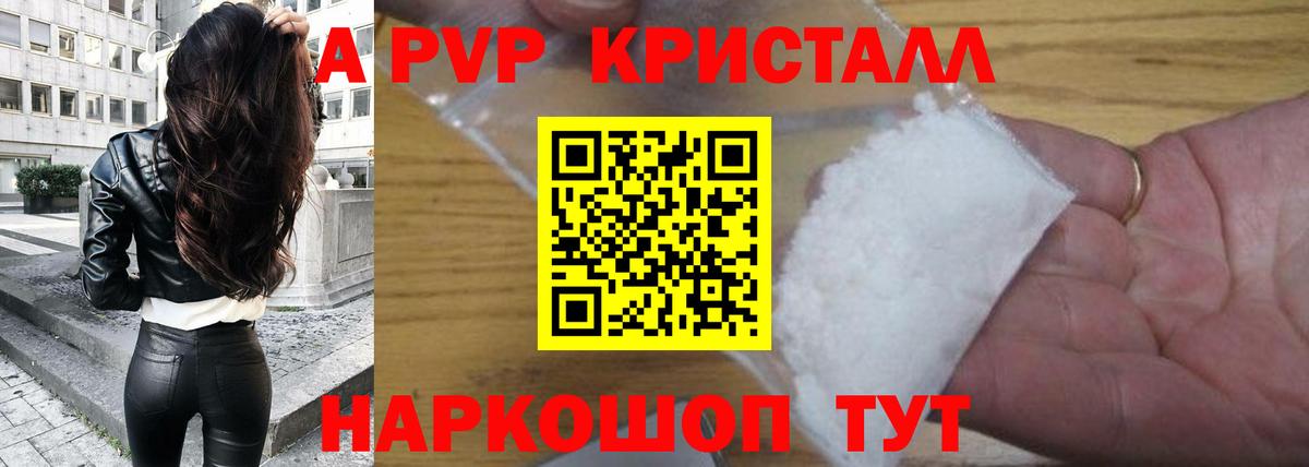 Alpha-PVP мука Прохладный