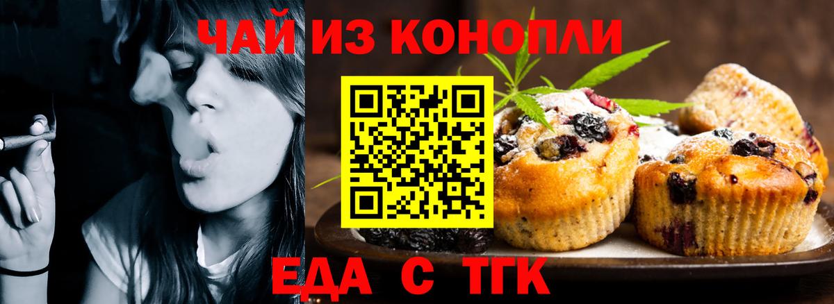 Прохладный  Canna-Cookies марихуана  Вход с VPN 