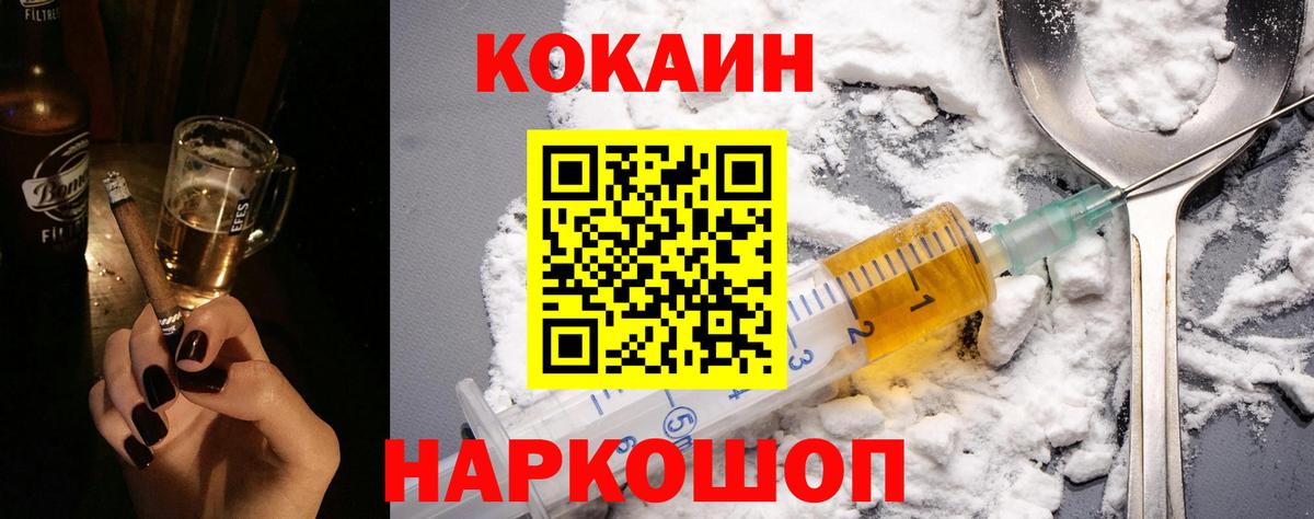 Cocaine Перу  Вход с VPN  Прохладный  Кокаин Перу 
