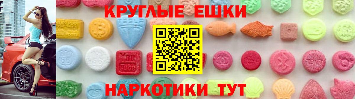 Экстази MDMA  ЭКСТАЗИ Philipp Plein  Ecstasy  Прохладный  Вход с VPN 