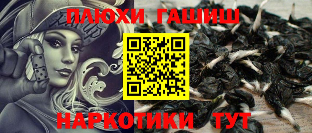 ГАШ Premium  Вход с VPN  Гашиш  Прохладный 