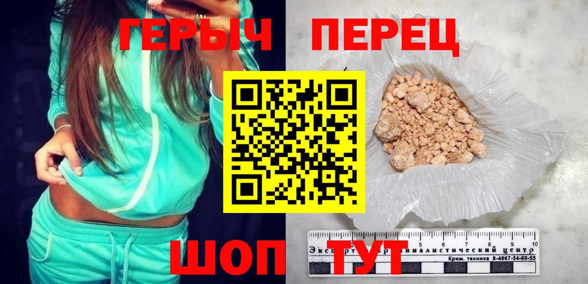 Героин гречка Прохладный