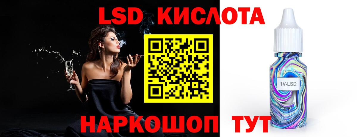 LSD-25 экстази кислота Прохладный