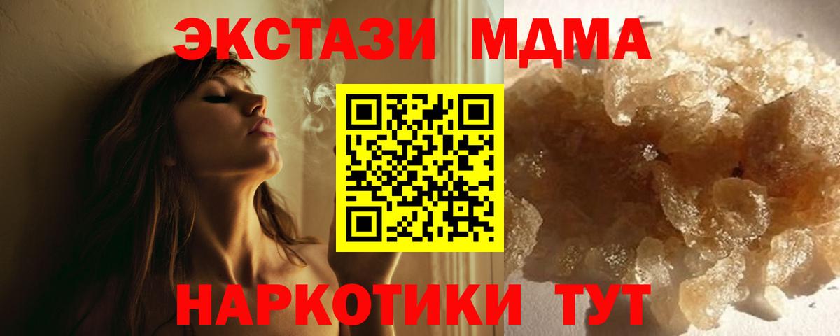 MDMA crystal  Вход с VPN  Прохладный  МДМА  МДМА crystal 