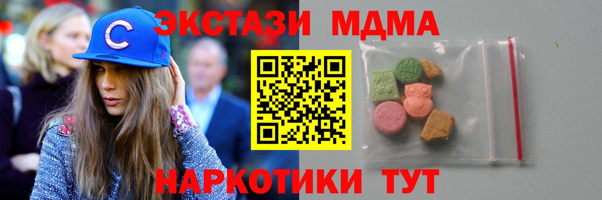 МДМА кристаллы Прохладный