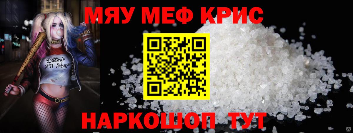 Мефедрон  Вход с VPN  Прохладный  хочу наркоту  Меф  Мефедрон mephedrone 