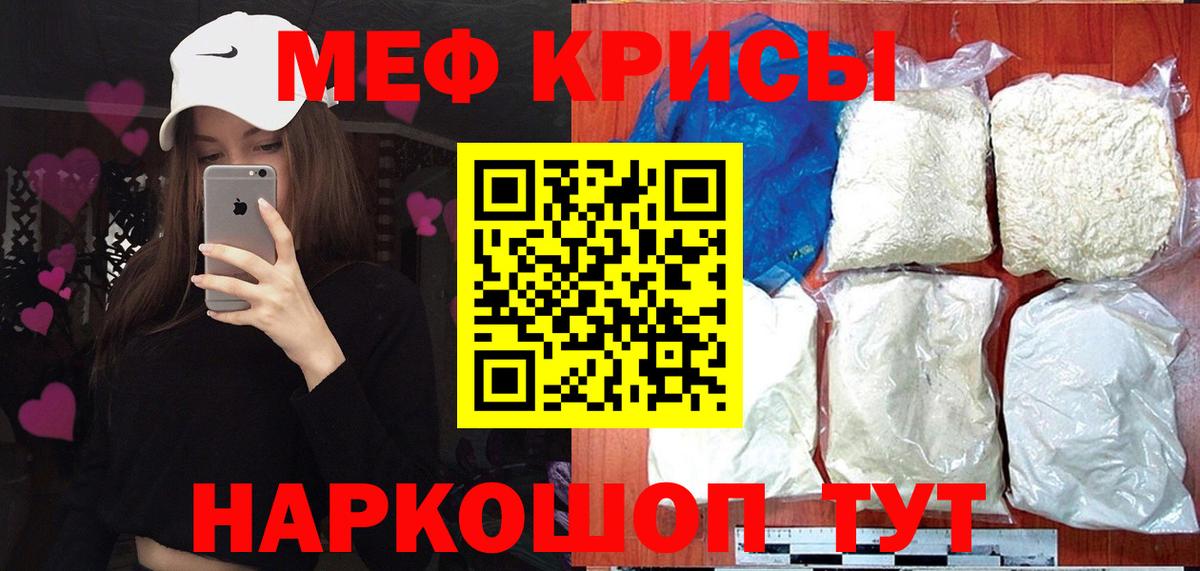 Мефедрон мука Прохладный