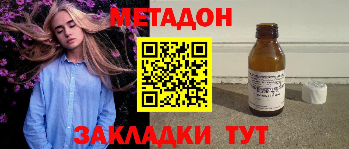 МЕТАДОН белоснежный  Вход с VPN  Метадон белоснежный  Прохладный 