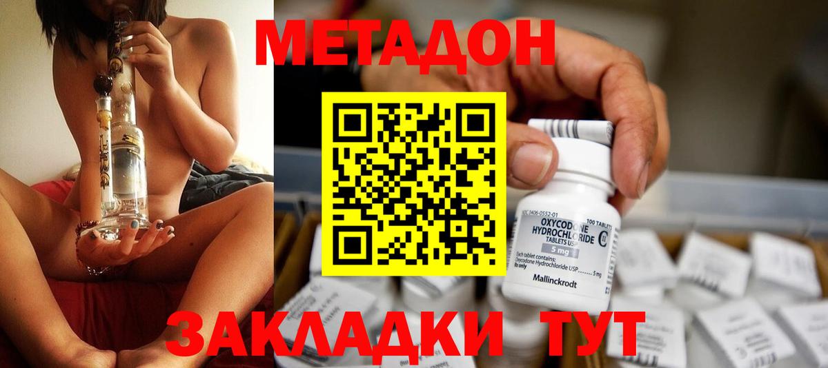 МЕТАДОН кристалл Прохладный