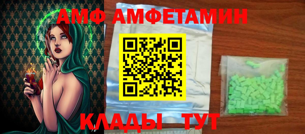 МЕТАМФЕТАМИН пудра Прохладный
