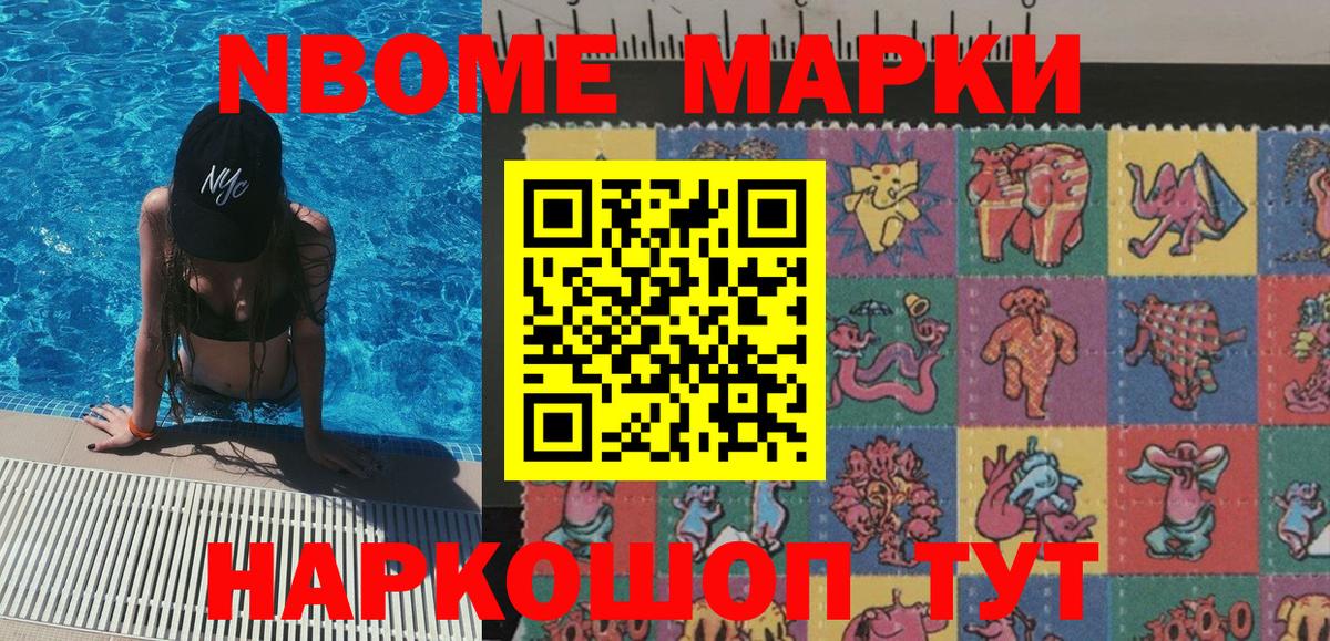 Марки N-bome 1,5мг  Вход с VPN  Прохладный 