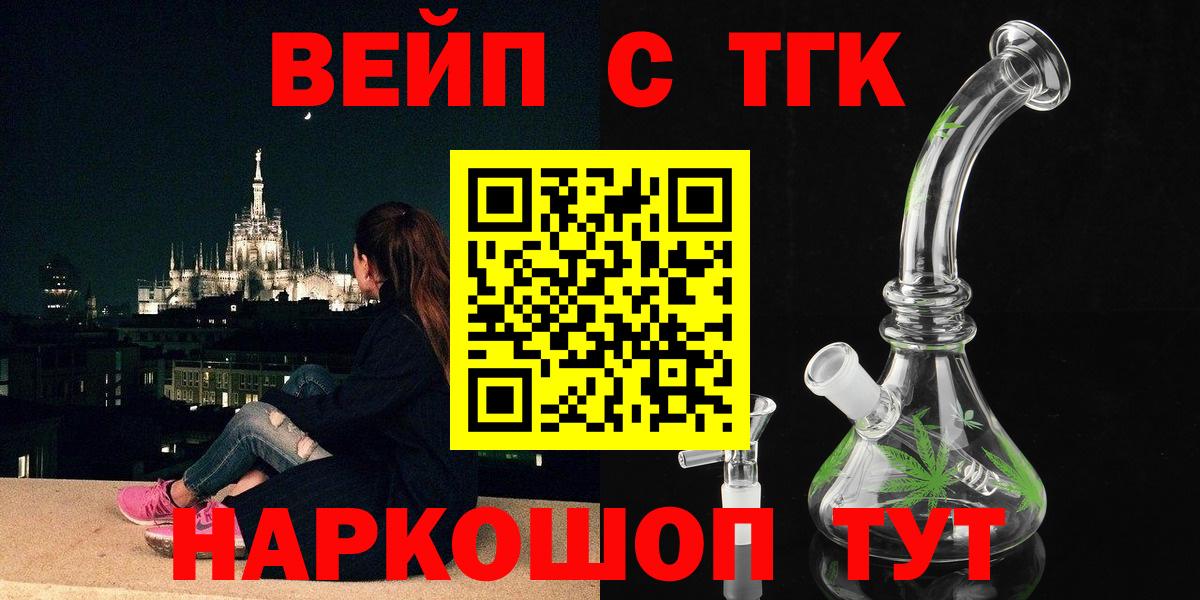 Дистиллят ТГК вейп с тгк  Вход с VPN  Прохладный  Дистиллят ТГК вейп с тгк 