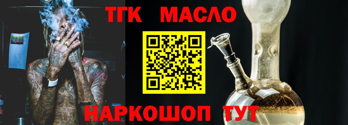 Дистиллят ТГК вейп с тгк Прохладный
